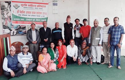 सुरभिको १०४औँ कार्यक्रम